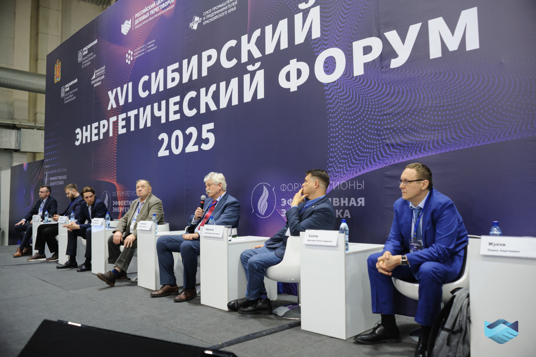 В фокусе внимания — эффективная энергетика