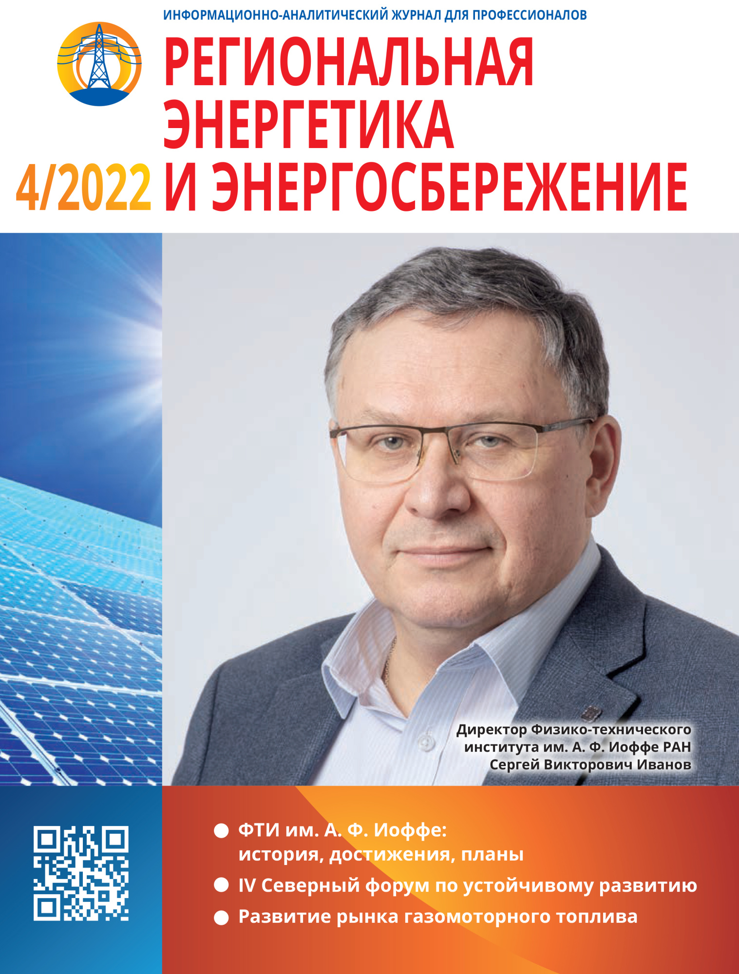 Уникальные технологии и сила ветра