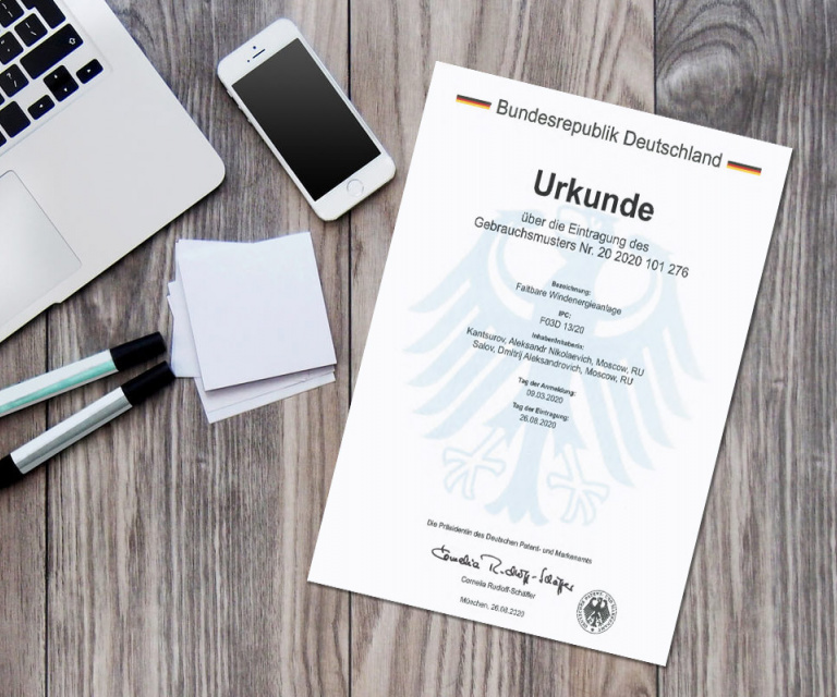 Патент в Германии номер 20 2020 101 276 (F03D 13/20)