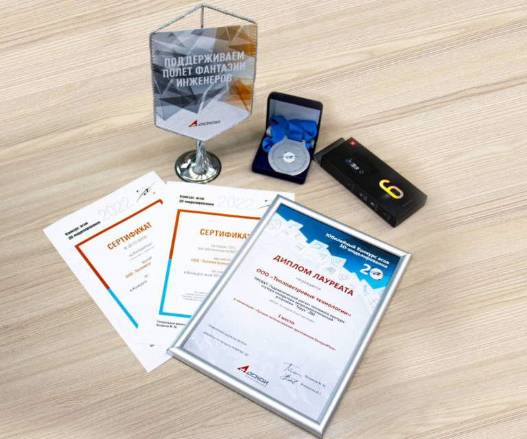 Награда нашла своих победителей